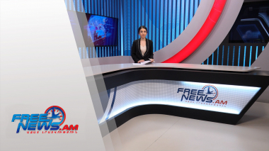 Ազատ լուրեր․ հիմնական թողարկում