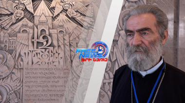 Կայացավ «Միջազգային կրոնական ազատություն և խաղաղություն» խորագրով համաժողովը