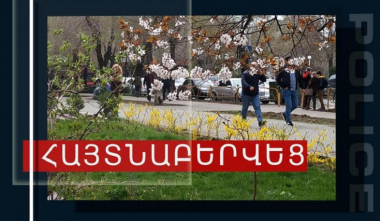 32-ամյա տղամարդը հայտնաբերվել և ձերբակալվել է. Ոստիկանություն