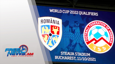 Կկայանա Ռումինիա-Հայաստան հանդիպումը