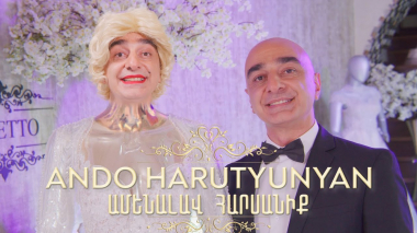 «Ամենալավ Հարսանիք». թողարկվել է Անդո Հարությունյանի նոր տեսահոլովակը