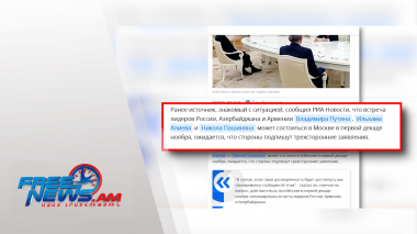 Եռակողմ որևէ հանդիպում առայժմ նախատեսված չէ. ԱԳՆ խոսնակ