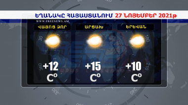 Եղանակի տեսություն 27.11.2021