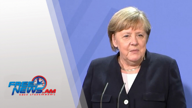 Միջազգային լուրեր 09.12.2021