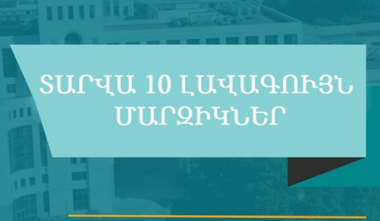 2021 թվականի տարվա 10 լավագույն մարզիկների հավակնորդները