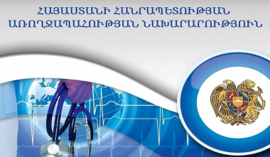 ՀՀ առողջապահության նախարարի հրամանը ճանաչվեց սահմանադրական. ԱՆ
