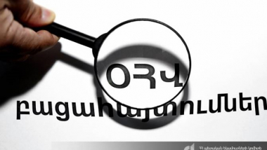 Բացահայտվել է տնտեսական գործունեության դեմ ուղղված հանցավոր խմբավորում