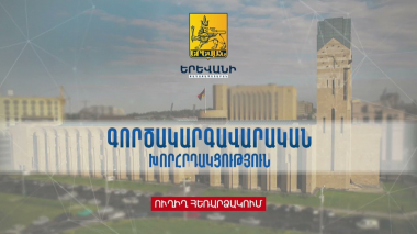 Գործակարգավարական խորհրդակցություն. ուղիղ