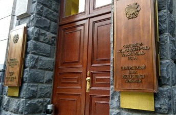 Վերաֆինանսավորման տոկոսադրույքը բարձրացվել է 0.25 տոկոսային կետով