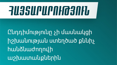 Հայտնի է, որ իշխանությունները 44-օրյա պատերազմի հարցերով քննիչ հանձնաժողով են ստեղծել
