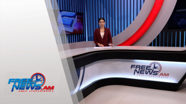 Ազատ լուրեր․ հիմնական թողարկում