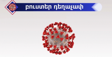 Խթանիչ դեղաչափով կարող են պատվաստվել 18 տարեկան և բարձր տարիքի անձինք (տեսանյութ)