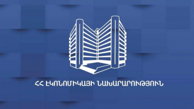 Էկոնոմիկայի նախարարությունն ամփոփել է 2021 թ.-ի տնտեսական տարին