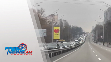 Ինչպես են բնակիչները լքում Կիևը. ճանապարհներին մեծ խցանումներ են առաջացել. ՏԵՍԱՆՅՈՒԹ