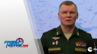 ՌԴ պաշտպանության նախարարության ուղերձը