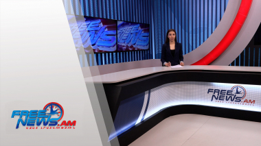 Ազատ լուրեր․ հիմնական թողարկում