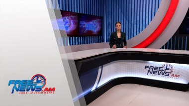 Ազատ լուրեր․ հիմնական թողարկում