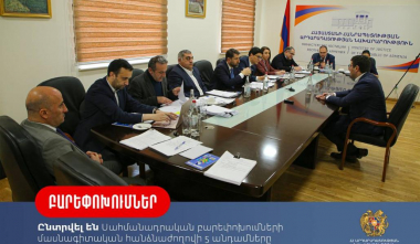 Ընտրվել են Սահմանադրական բարեփոխումների մասնագիտական հանձնաժողովի 5 թեկնածուները