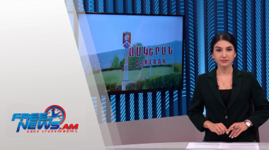 Ազատ լուրեր․ հիմնական թողարկում