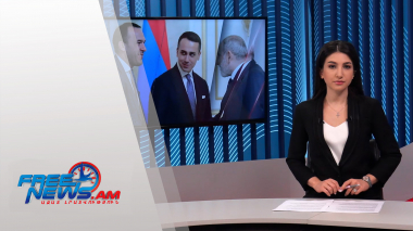 Ազատ լուրեր. ՀՀ-ում է Իտալիայի ԱԳ նախարարը
