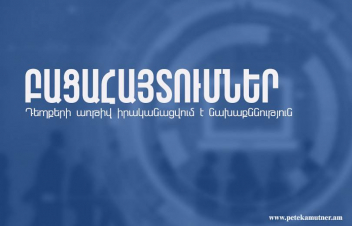 Հայ-իրանական սահմանին հայտնաբերվել են մաքսանենգ և չհայտարարագրված ապրանքներ. ՊԵԿ