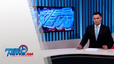 Ազատ լուրեր.Նիկոլ Փաշինյանն ընդունել է Ալեքսանդր Չեֆերինին