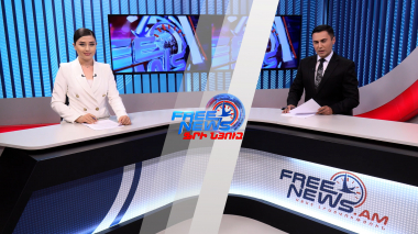 Ազատ լուրեր. ՌԴ -ն ողջունում է եռակողմ աշխատանքային խմբի ակտիվացումը