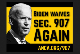Բայդենը կրկին շրջանցել է 907-րդ լրացումը. Հայ դատի հանձնախումբը մտահոգված է ԱՄՆ-ի կողմից Ադրբեջանին ռազմական աջակցության տրամադրմամբ