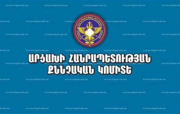 Սոցցանցի միջոցով շուրջ 22 հազար եվրո հափշտակելու գործը ԱՀ ՔԿ-ում վարույթ է ընդունվել
