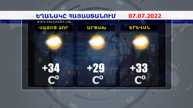 Եղանակի տեսություն. 07.07.2022