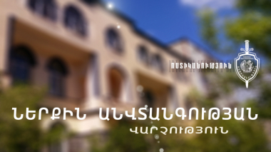 Ոստիկանության կապիտանը գումար է հափշտակել.Ներքին անվտանգության վարչության բացահայտումը (տեսանյութ)
