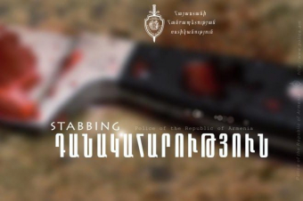 Մի խումբ երիտասարդների վեճն ավարտվել է դանակահարությամբ. ոստիկանություն