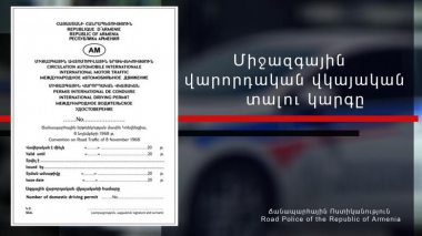 Ոստիկանությունը՝ միջազգային վարորդական վկայական տալու կարգի վերաբերյալ