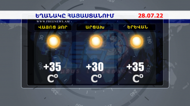 Եղանակի տեսություն. 28.07.2022