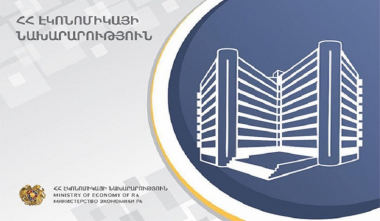 Կառուցվածքային փոփոխություններ Էկոնոմիկայի նախարարությունում