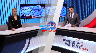 Ազատ լուրեր. Հայաստանում սուգ է հայտարարվել