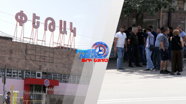 3-րդ տարին է` լուրջ ֆինանսական խնդիրներ ունենք. ինչու չի վերաբացվում Փեթակ առևտի կենտրոնը