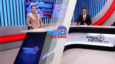 Ազատ լուրեր. Համաշխարհային բանկը շարունակելու է օժանդակությունը ՀՀ կառավարությանը