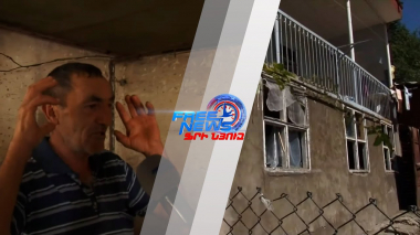 Աչքիս առաջ հրթիռն ընկավ տանս վրա, պայթեց ու բռնկվեց. պատմում են ականատեսները