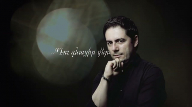 Դու գնացիր վերև. հարգանքի տուրք Հայկոյի հիշատակին. պրեմիերա