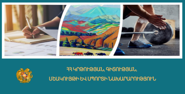 ՀՀ բարձրլեռնային և սահմանամերձ բնակավայրերի հանրակրթական դպրոցներում առկա է ուսուցչի 220 թափուր հաստիք. ԿԳՄՍՆ