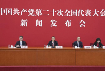 Պեկինը պատրաստ է Կոմկուսի 20-րդ համագումարին