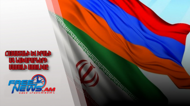 Հայաստանի և Իրանի ԱԳ նախարարների մամուլի ասուլիսը