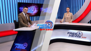Ազատ լուրերի հիմնական թողարկում