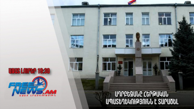 Ազատ լուրեր. Ադրբեջանը հերթական ապատեղեկությունն է տարածել