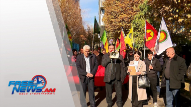 Քրդական համայնքը բողոքի իր ձայնն է բարձրացրել