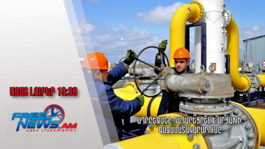 Ազատ լուրեր.Ադրբեջանը դադարեցրել է Արցախի գազամատակարարումը