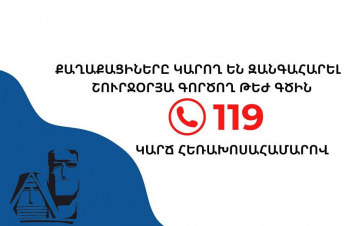Քաղաքացիների հետ օպերատիվ կապի ապահովման համար գործում է շուրջօրյա թեժ գիծ. Արցախի օպերատիվ շտաբ