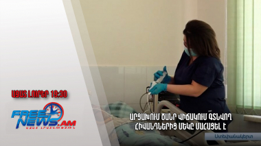 Ազատ լուրեր. Արցախում ծանր վիճակում գտնվող հիվանդներից մեկը մահացել է