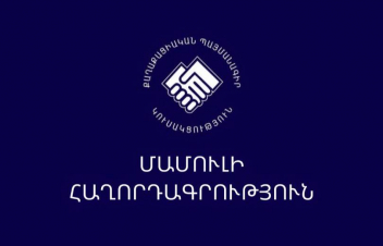 Տեղի է ունեցել «Քաղաքացիական պայմանագիր» կուսակցության վարչության նիստ․ այն վարել է Նիկոլ Փաշինյանը